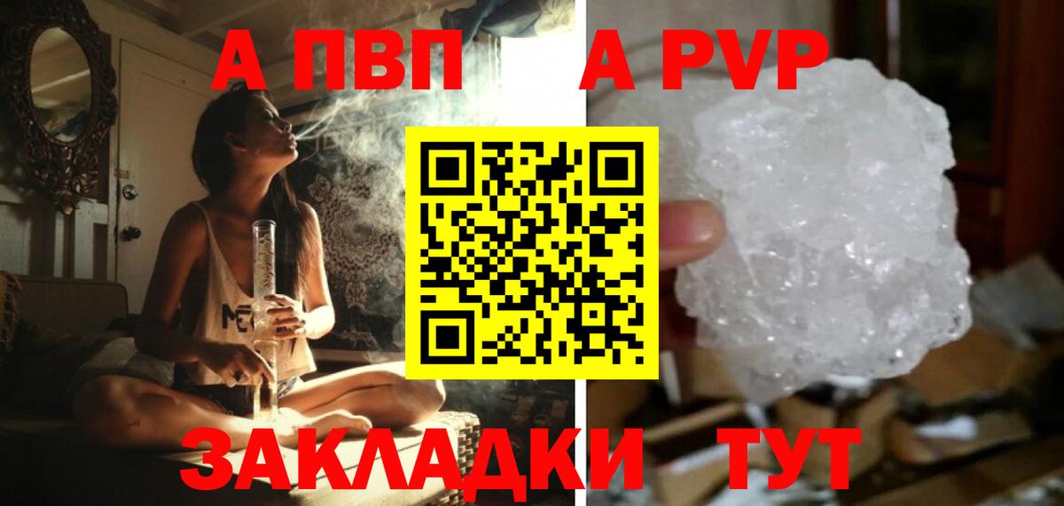 Alpha PVP СК КРИС  Вход с VPN  A PVP СК  A PVP кристаллы  Мыски 