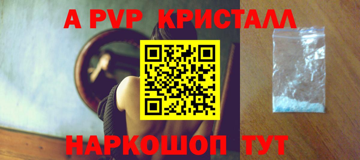 APVP крисы CK Мыски