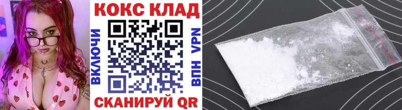 как найти наркотики  Мыски  Кокаин 99% 
