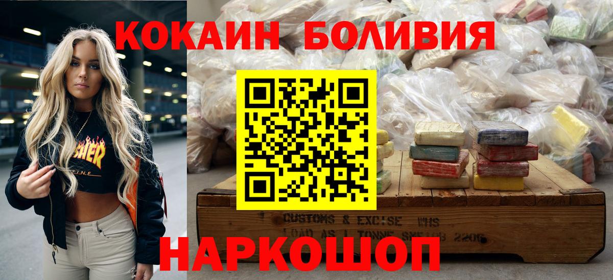 Cocaine  Мыски  купить наркоту  COCAIN Эквадор  КОКАИН 97% 