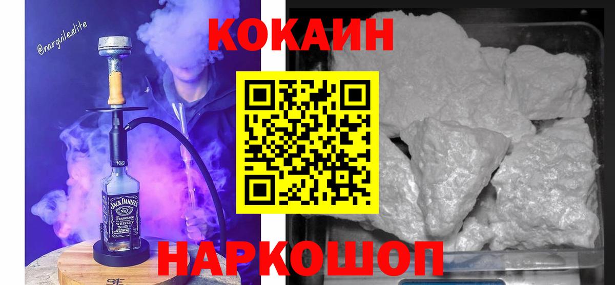Мыски  Кокаин Колумбийский  Кокаин  Кокаин Колумбийский  Вход с VPN 