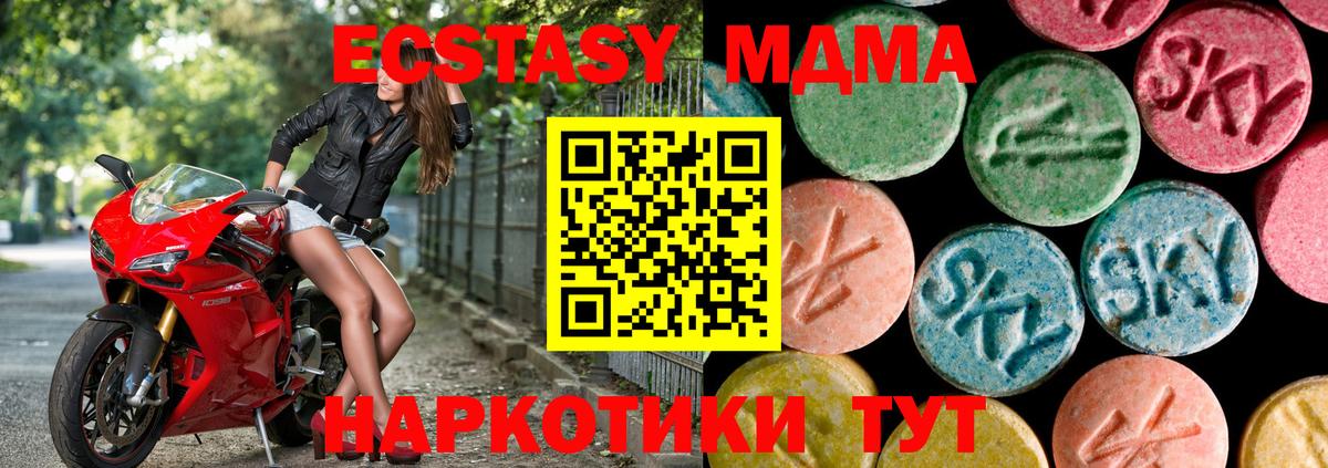 даркнет формула  Вход с VPN  Мыски  наркота  ЭКСТАЗИ 99%  ЭКСТАЗИ  Ecstasy 280мг 