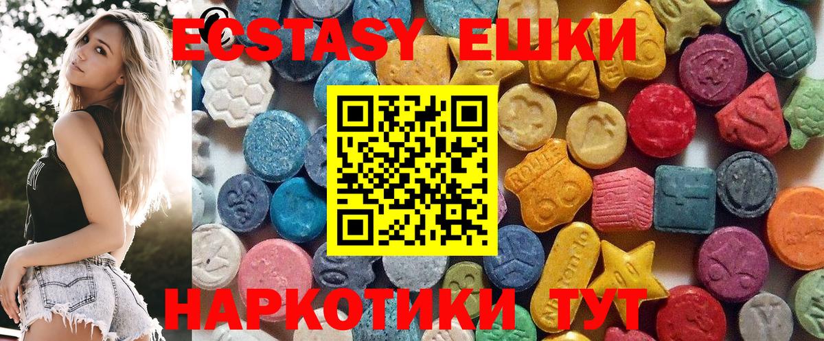 Ecstasy 280 MDMA Мыски