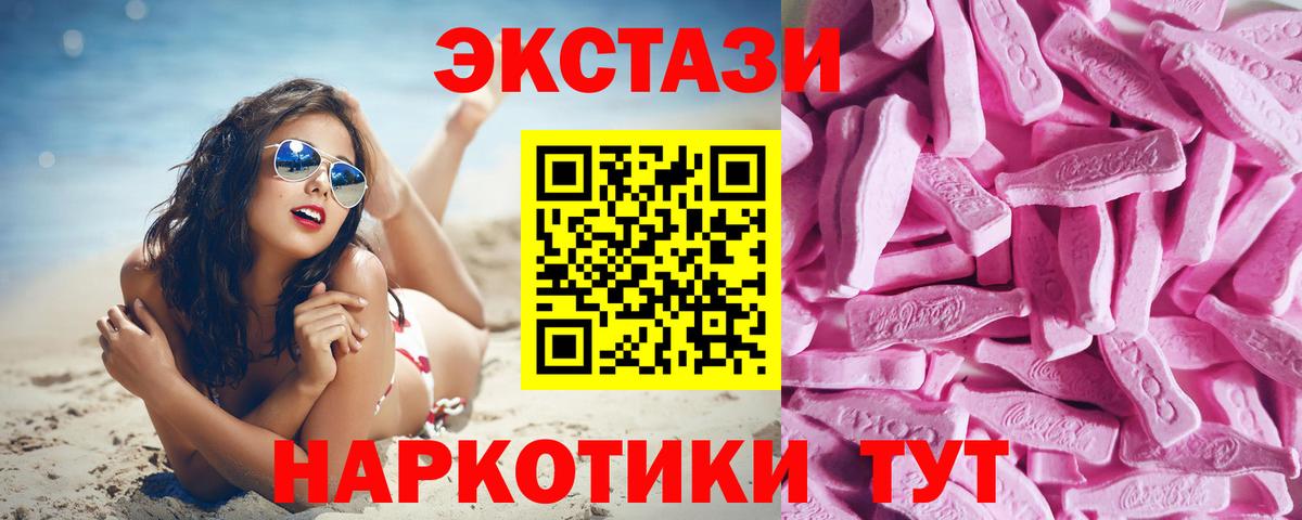 Ecstasy  Мыски  Ecstasy 250 мг 