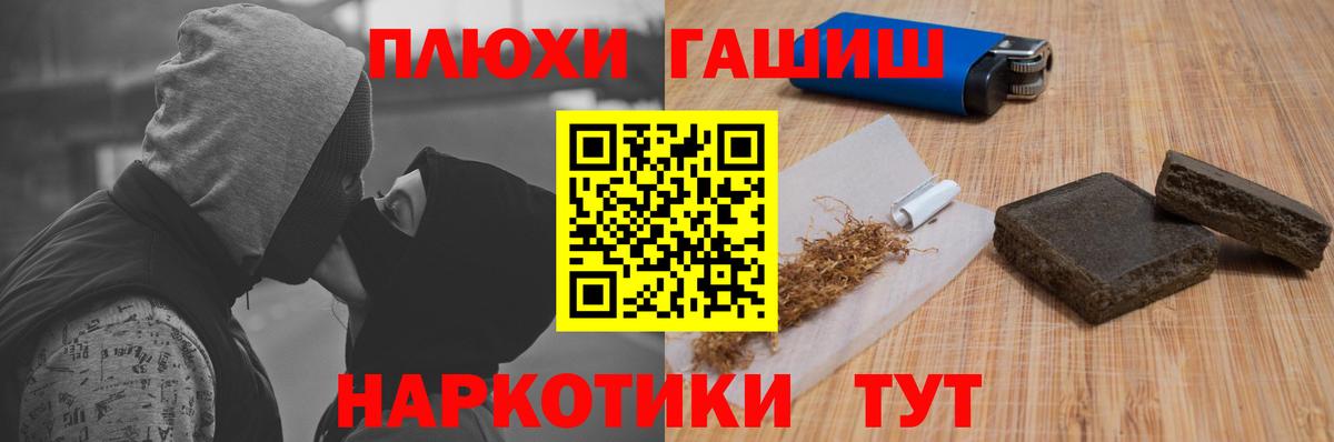 ГАШ гарик  ГАШИШ Cannabis  Вход с VPN  наркотики  Мыски  Гашиш 