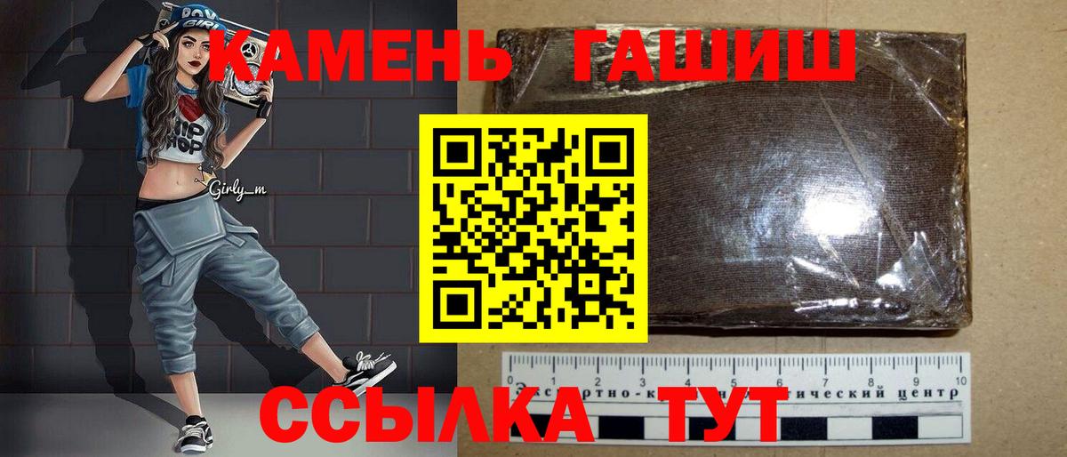 Альфа ПВП СОЛЬ кристаллы  МДМА  МЕФ   Мефедрон кристаллы  КЕТАМИН  КОКАИН  ГАШ  Мыски  Каннабис 