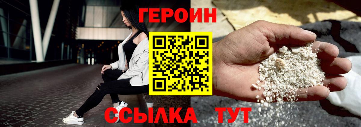 Героин афганец Мыски