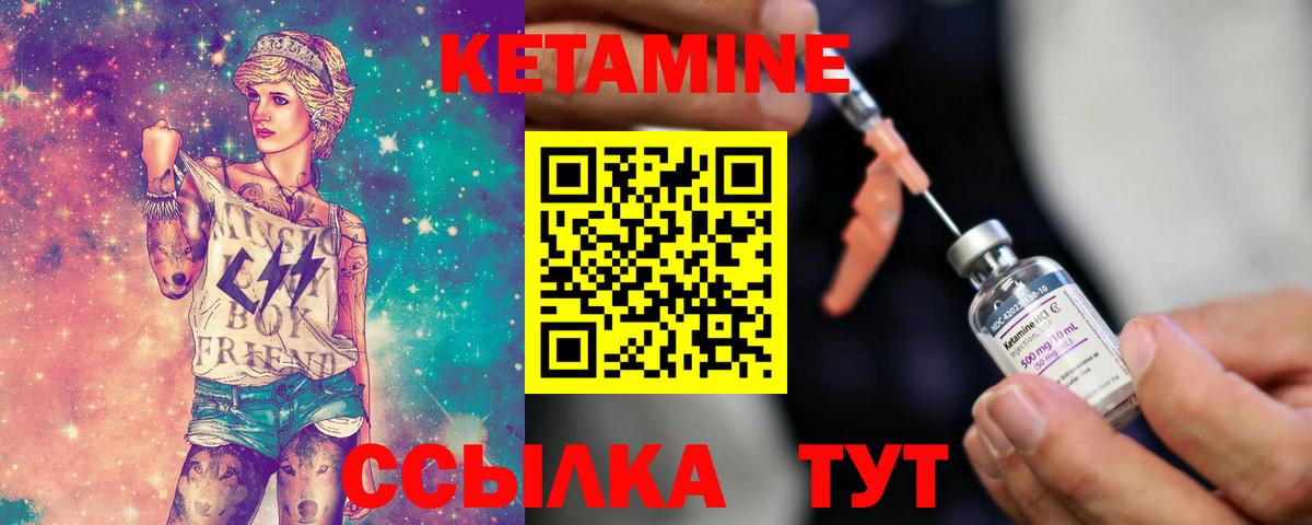 КЕТАМИН VHQ  shop какой сайт  КЕТАМИН VHQ  Мыски 