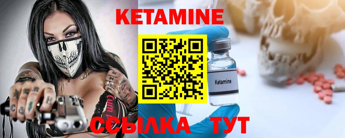 Кетамин ketamine  Вход с VPN  Кетамин VHQ  Мыски 