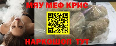 мескалин Бийск