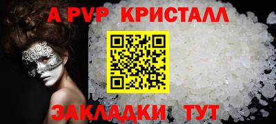 ALPHA-PVP Балашиха