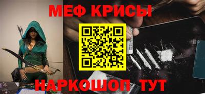 мефедрон VHQ Беслан