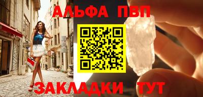 ALPHA-PVP Балашиха