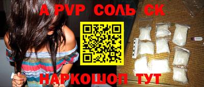 ALPHA-PVP Балашиха