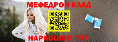 мефедрон VHQ Беслан