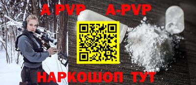 ALPHA-PVP Балашиха