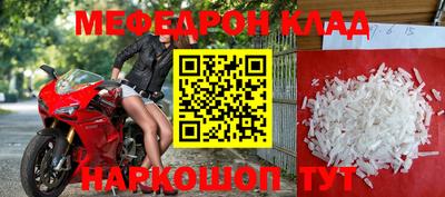 мефедрон VHQ Беслан