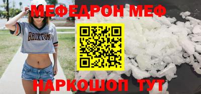 мефедрон VHQ Беслан