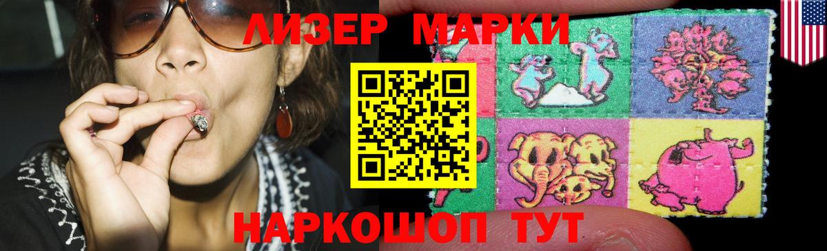 LSD-25 экстази кислота Мыски