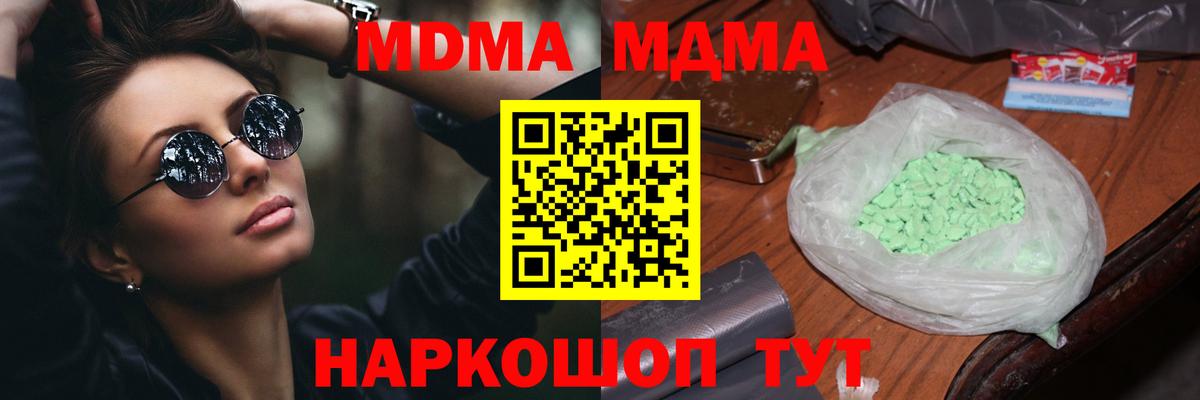 МДМА кристаллы Мыски