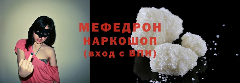 купить наркотики сайты  Мыски  MEGA вход  МЯУ-МЯУ mephedrone 