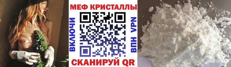 Мефедрон  Мыски