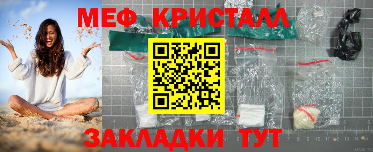 Меф мука Мыски