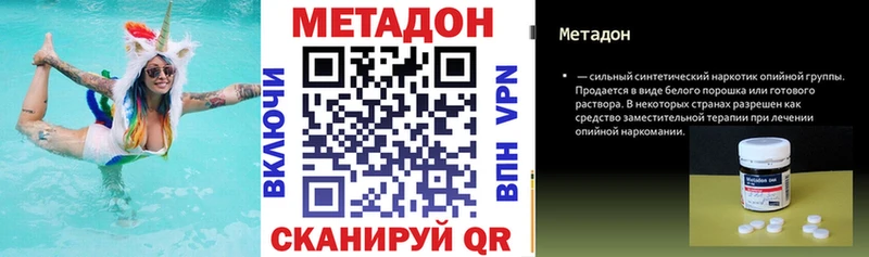 МЕТАДОН белоснежный  дарнет шоп  Мыски 