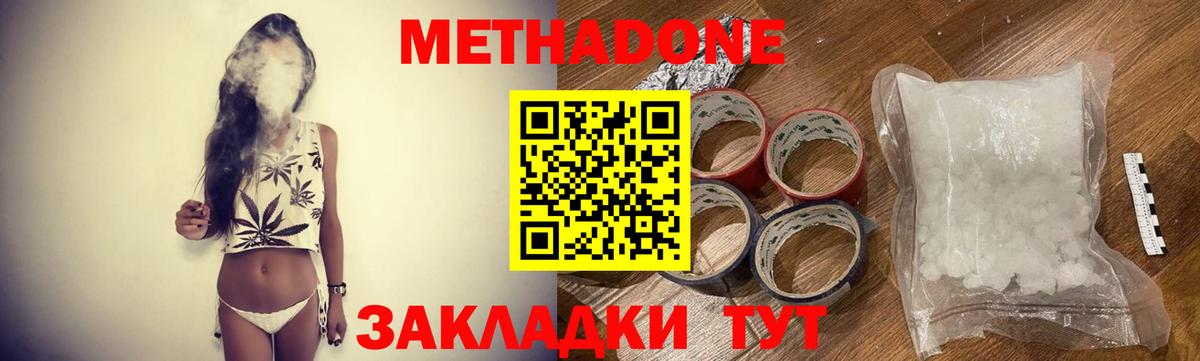 Мыски  Метадон белоснежный  Метадон VHQ  Вход с VPN 