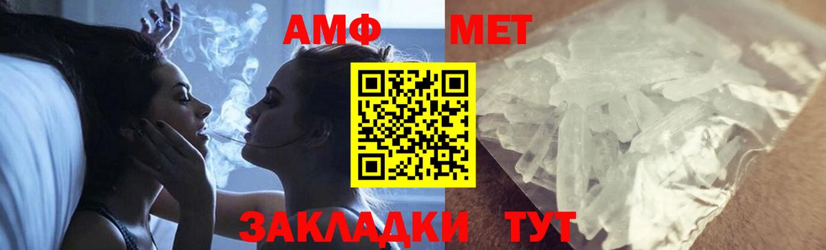 МЕТАМФЕТАМИН кристалл Мыски