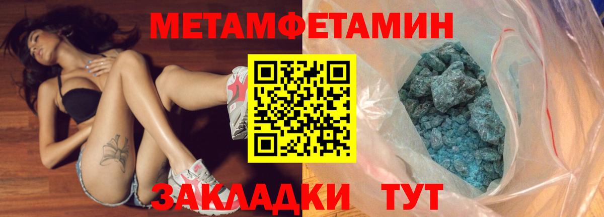 Мыски  МЕТАМФЕТАМИН  Вход с VPN  Первитин винт 