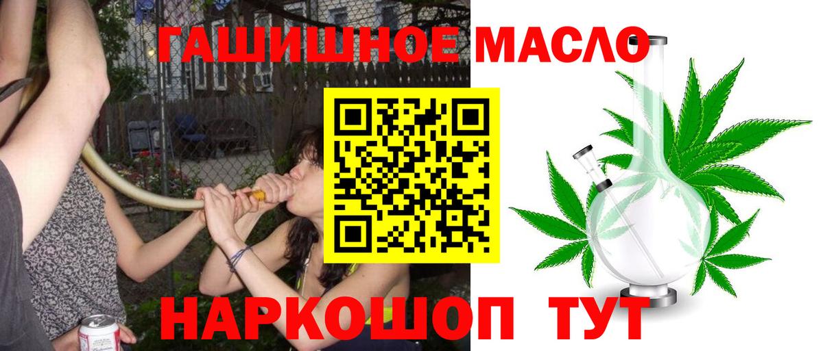 Дистиллят ТГК вейп с тгк Мыски