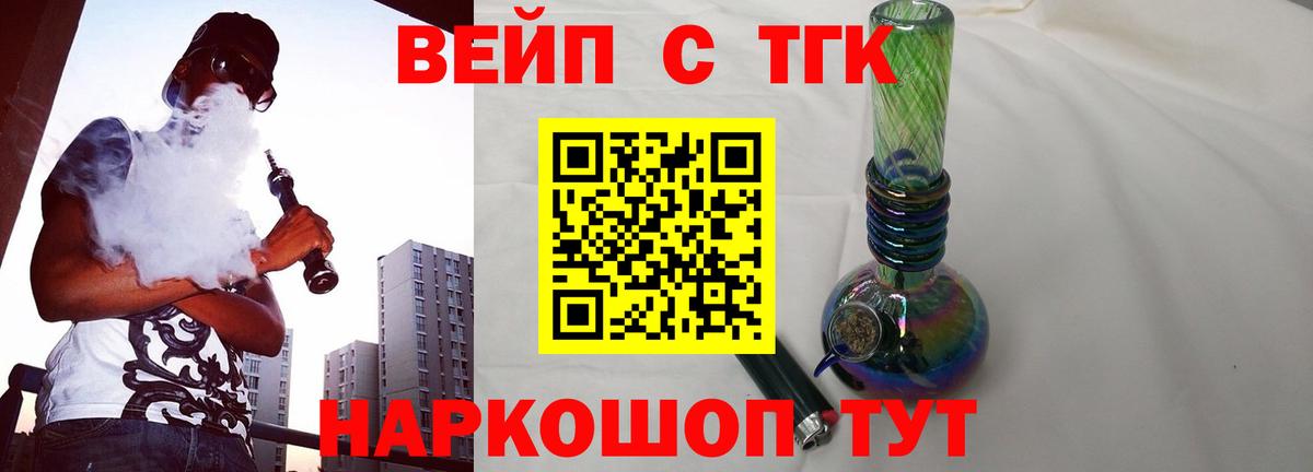 Мыски  Дистиллят ТГК гашишное масло  Вход с VPN  Дистиллят ТГК вейп с тгк 